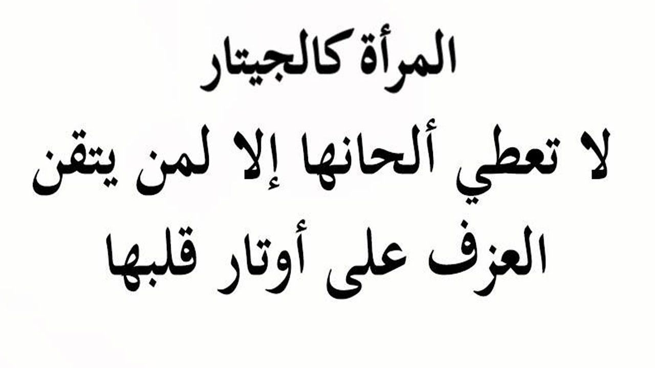 كلمات عن الاخلاق الراقيه - اجمل اعبر عن الاخلاقة العظيمة 205