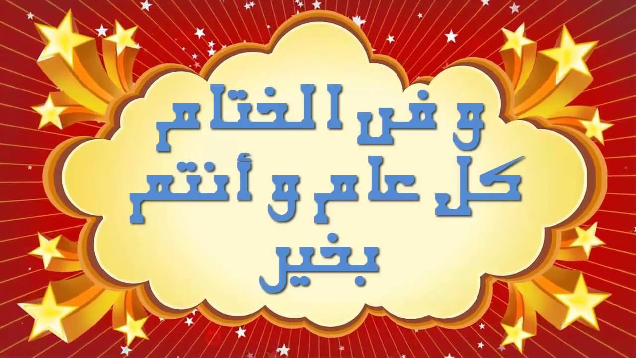 كلام عيد الاضحى المبارك - ابهى التهاني بعيد الاضحى 394 5