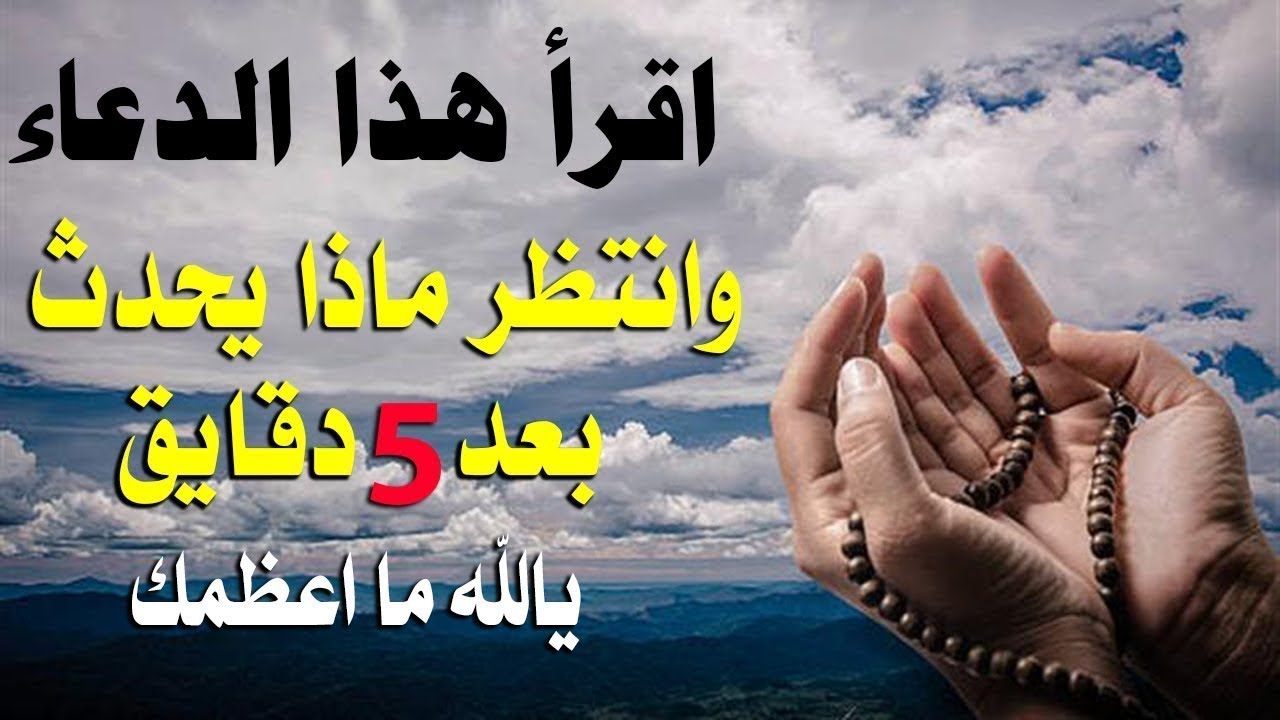 دعاء الله الله - اجمل الادعيه الاسلامية المستجابه 2645 2