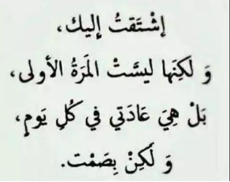 الشعر العربي الفصيح في الحب - قصائد للعاشقين 1756 12