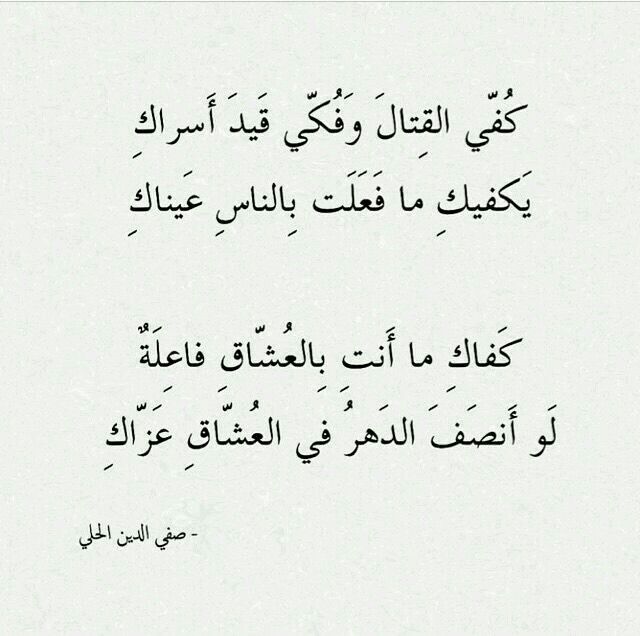 الشعر العربي الفصيح في الحب - قصائد للعاشقين 1756 1