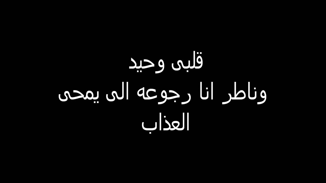 اغنية تعب الشوق , احسن اغنية ممكن تسمعها لجوزيف عطية