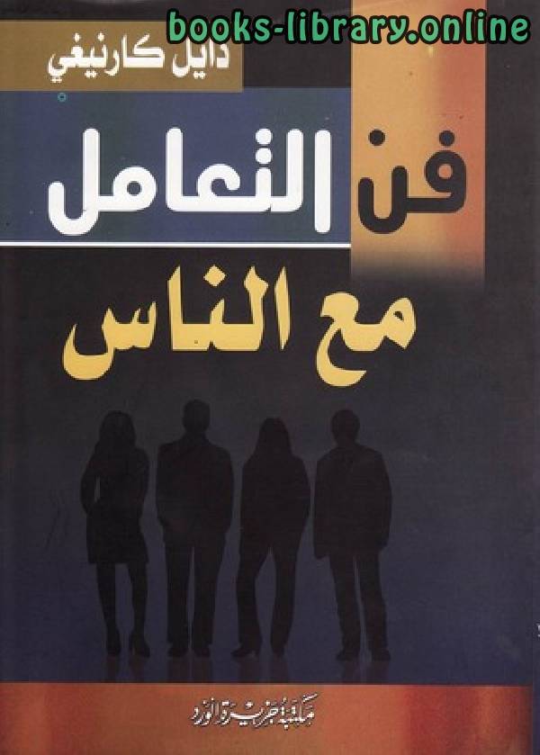 افضل كتب علم النفس - كتب يجب قرائتها اذا كنت مهتم بعلم النفس 2325 2