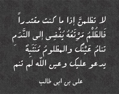 كلمة عن الظلم - ما هو اصعب احساس في الدنيا 1958 1