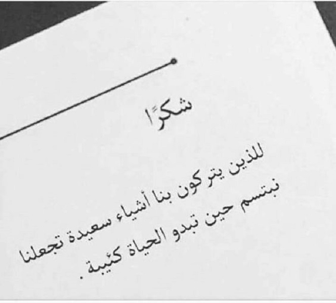 عبارات شكر وتقدير للاصدقاء , احلى كلام لاحلى صحاب في الدنيا دي