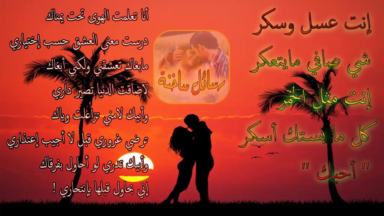 رسائل حب وغرام للزوج - رومانسيات للزوج تهوس 2535 5