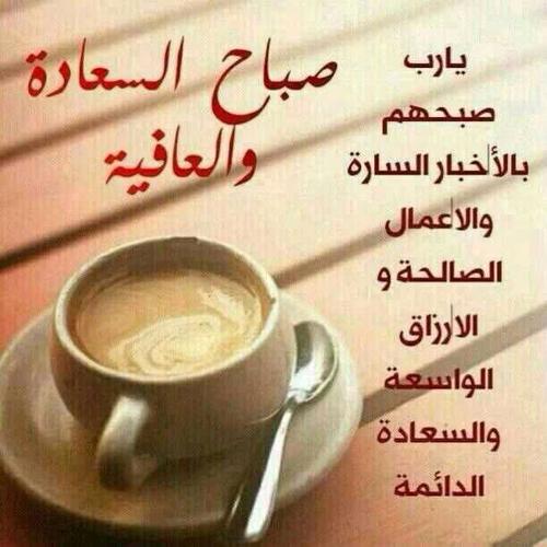 كومنتات صباح الخير - احلي صباح علي الفيسبوك 2275 2