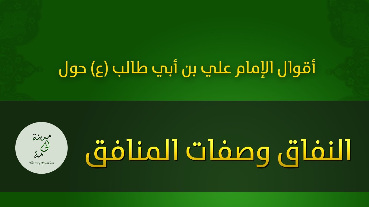 مقولات عن النفاق - اقوى العبارات عن النفاق 489 9