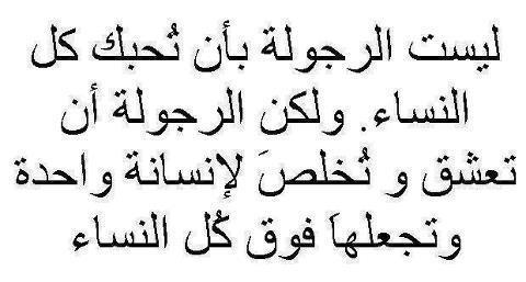 شعر الرجوله افعال - ارقي الكلام في الرجوله 4062 12