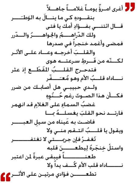 شعر عن الام والاب مكتوبة - اجمل ما قيل عن الوالدين في ابيات شعر 3455 4