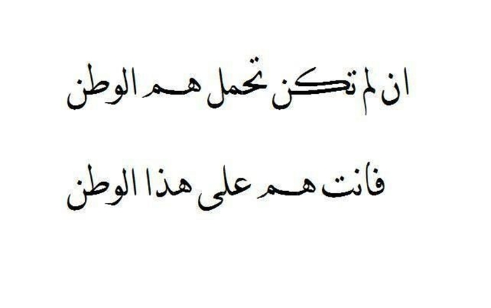 كلمة عن الوطن قصيره - اروع قصائد واشعار عن الوطن 3185 7