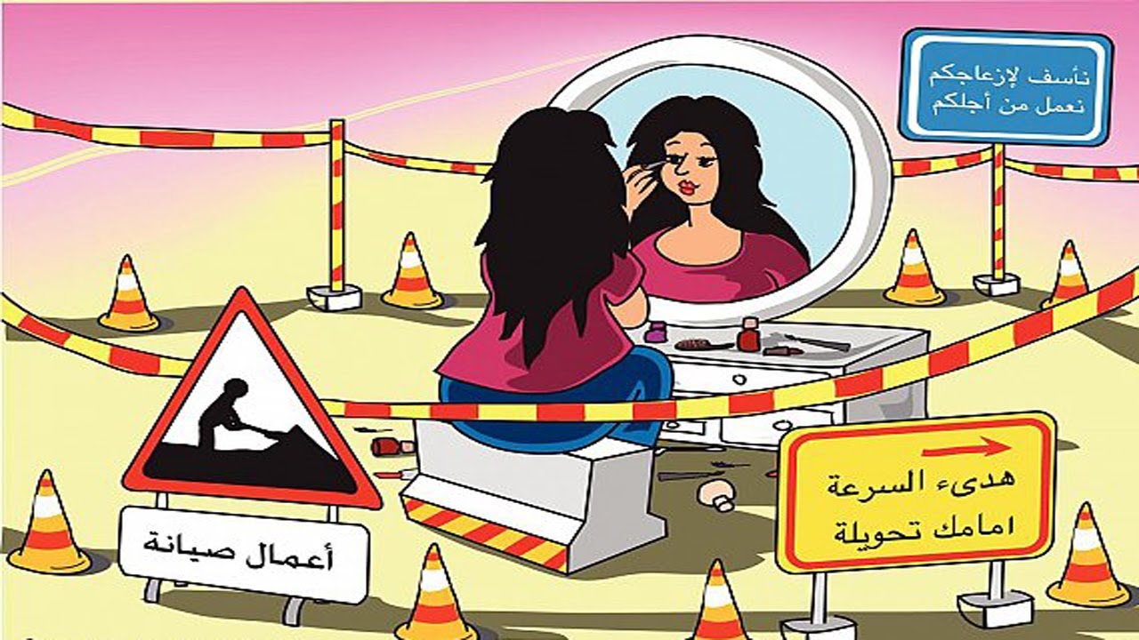 كلام مضحك على البنات - اجمل النكت على البنات 525 8