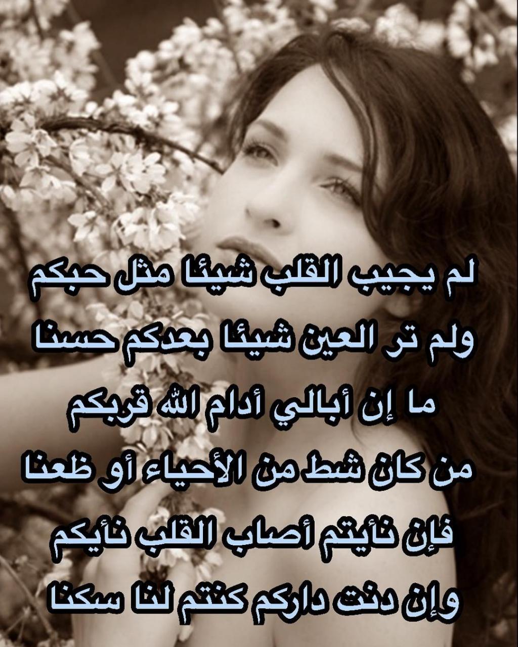 شعر غزل مساء الخير - اجمل ابيات شعريه عن المساء 5279 9