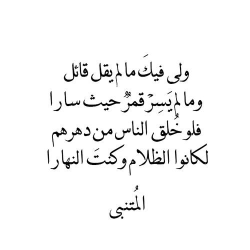 الشعر العربي الفصيح في الحب - قصائد للعاشقين 1756 9