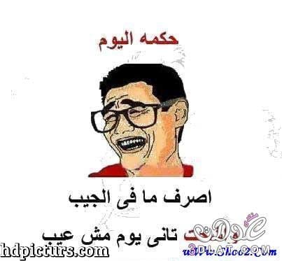 اضحك وفرفش مع النكت دي - نكت اخر حاجة 2782 2