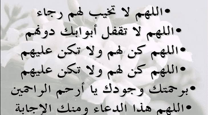 دعاء لمن تحب بالتوفيق - لعل دعائي يكون سبب في تفوقك باذن الله 3916 7