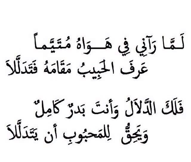 الشعر العربي الفصيح في الحب - قصائد للعاشقين 1756 5