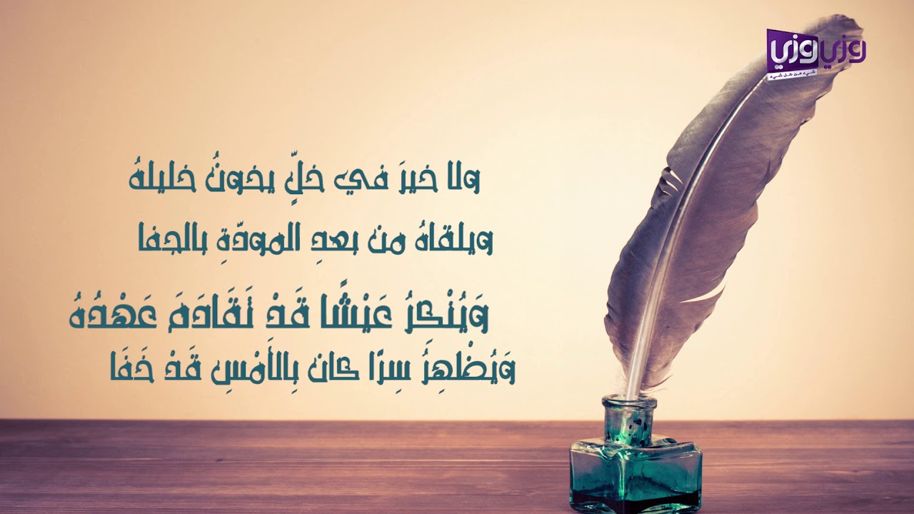 شعر في الصداقة والاخوة - اجمل الكلمات عن الصداقه 2919 11