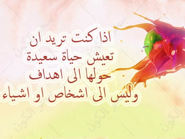 كلمة معبرة عن الحياة - ما اجمل التفاؤل 3145 5