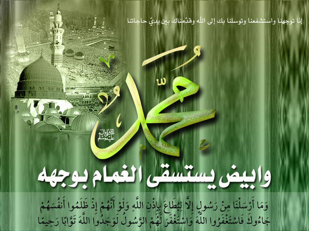 صور مولد النبي - ذكرى مولد الرسول محمد 3876 5