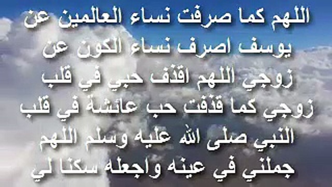 ادعيه بالصور للزوج - ادعية للزوج ولا اروع 5433 2