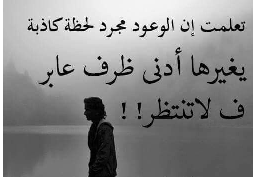 اجمل ما قيل في الفراق - كلمات تفطر قلبك من قرائتها لا تفارق 858