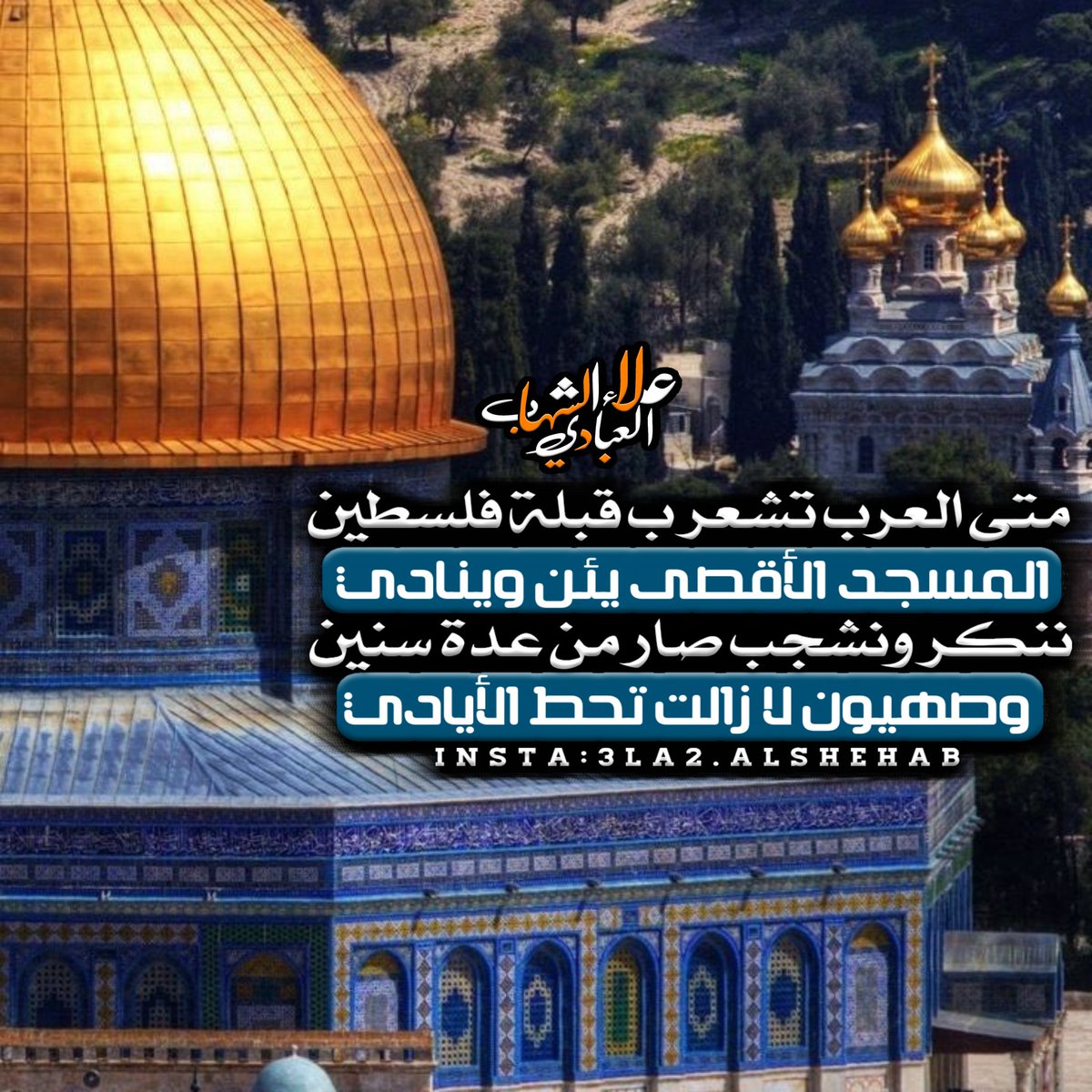 شعر حزين عن القدس - اجم العبارات للقدس 538 8