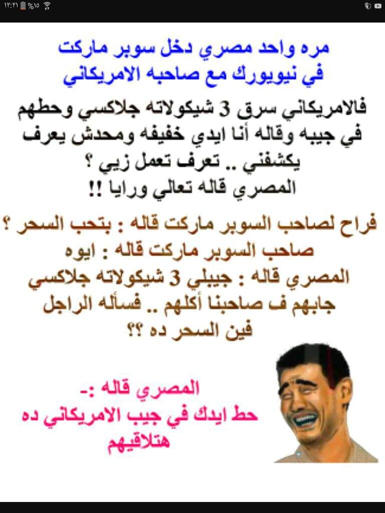 نكت جامده طحن - نكت صريخ ضحك 240 11