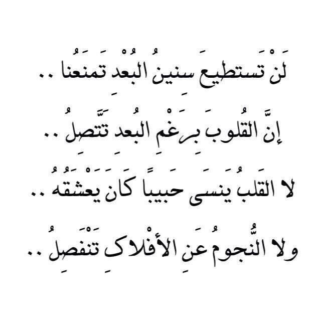 الشعر العربي الفصيح في الحب - قصائد للعاشقين 1756 2