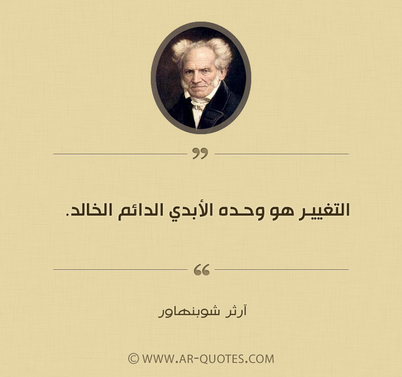 اقوال عن التغيير - تغيير للاحسن وليس للاسوء بعض البشر 715 1