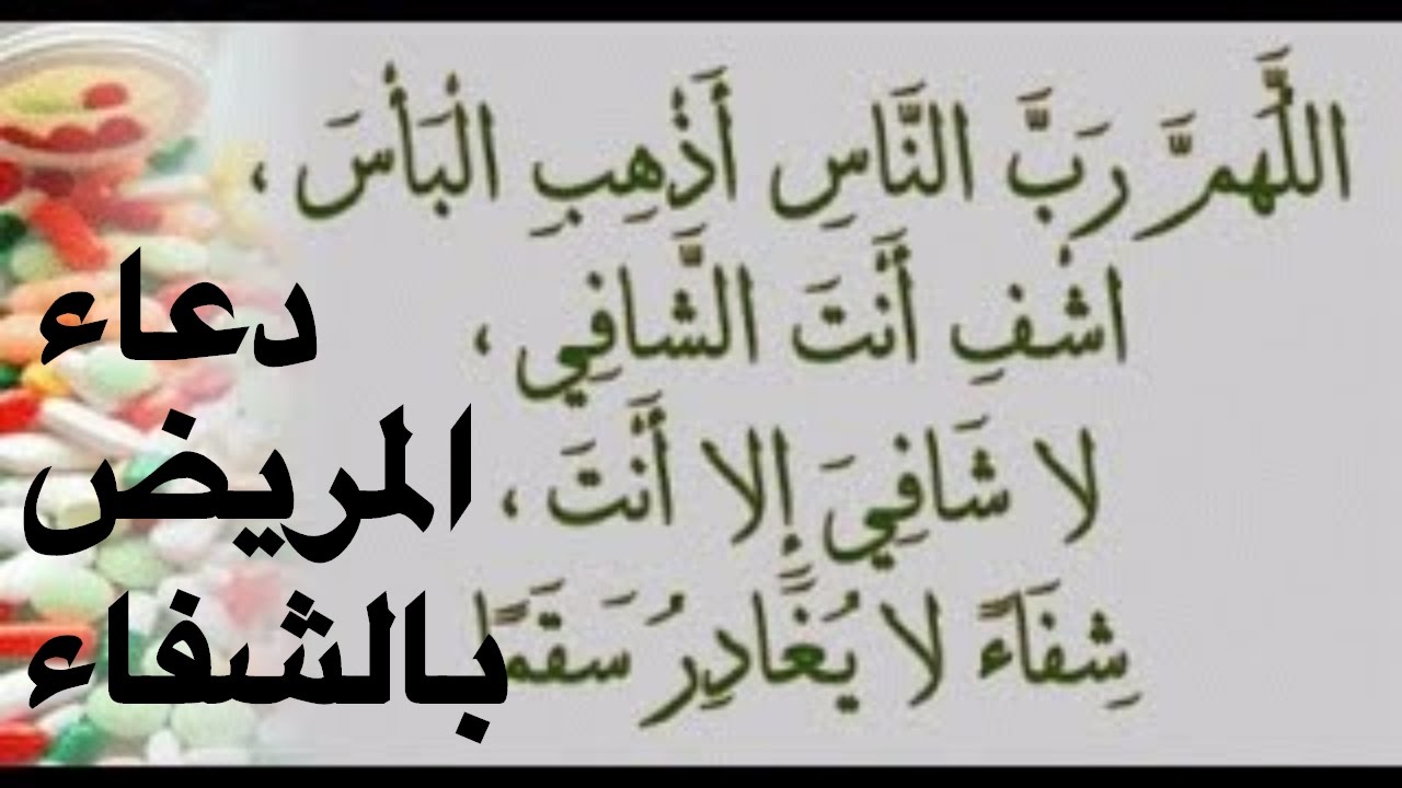 دعاء لشفاء الاب - افضل دعاء للاب لعافيته من المرض 1607 1