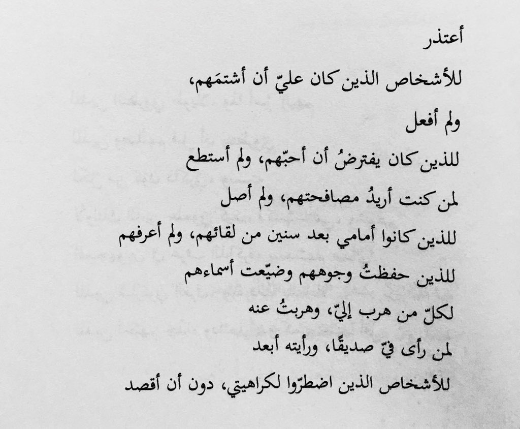 شعر اعتذار قوي - كلمات قوية جدا لمن احزنته 1225 3