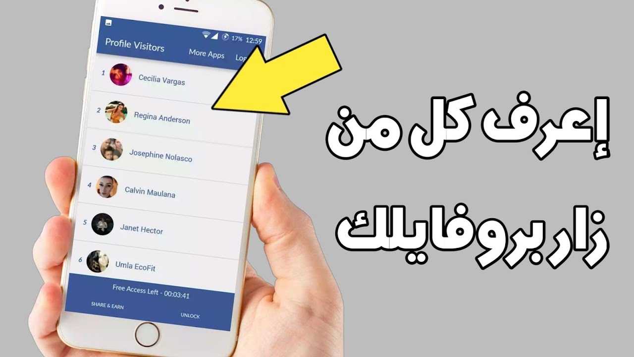 اعرف مين زار بروفايلك , احدث تطورات في الفيسبوك