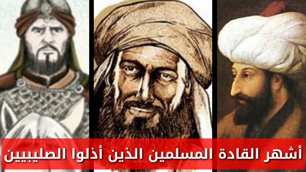 اسماء قادة الفتوحات الاسلامية اهم القادة فى التاريخ الاسلامى حنان خجولة
