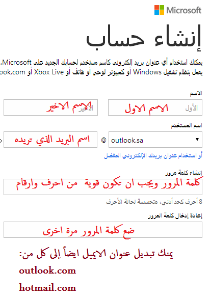 انشاء حساب ايميل بالعربي