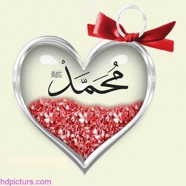 اسم محمد قلوب حب مكتوب عليها اسماء