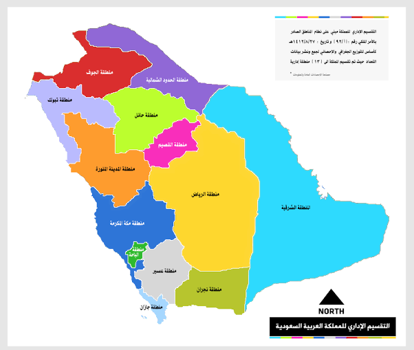 اسماء مدن المملكة العربية السعودية