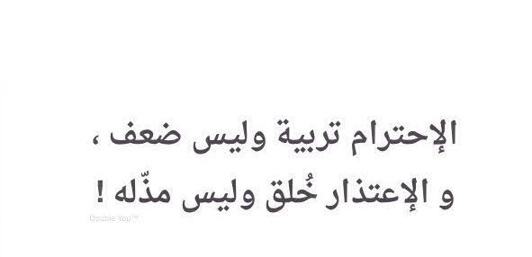 ما معنى الاحترام , انواع الاحترام كثيرة ويجب معرفتها