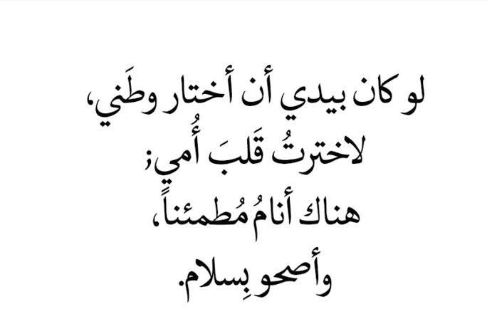 كلمات عن حنان الام , رمز الحنان فى اعذب وارق الكلمات عن الام