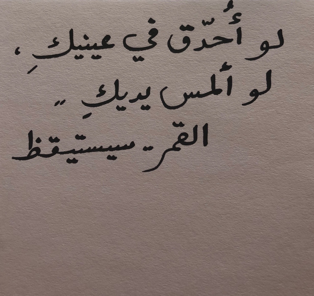 شعر عن مريم , اشعار عن مريم تهوس