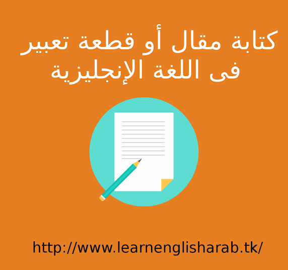 طريقة كتابة برجراف للمبتدئين , اسهل طرق عمل البرجراف