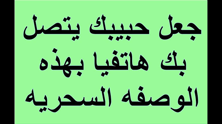 دعاء يجعل شخص يحبك بجنون - ادعية لجلب الحبيب 5379 3