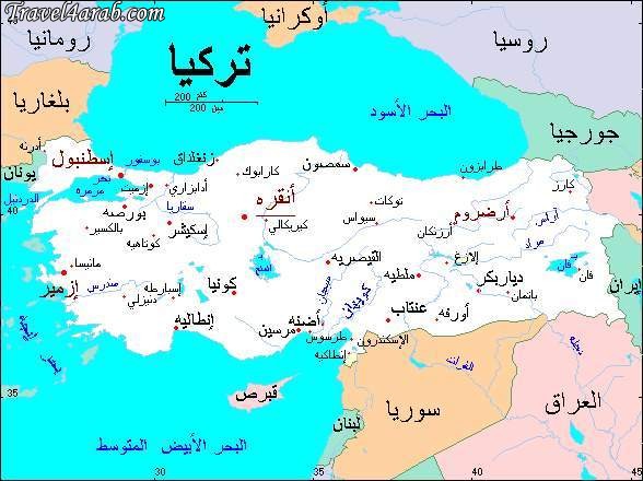 خريطة تركيا وحدودها , دولة جميلة اسيوية بها الكثير من الاثار التاريخية