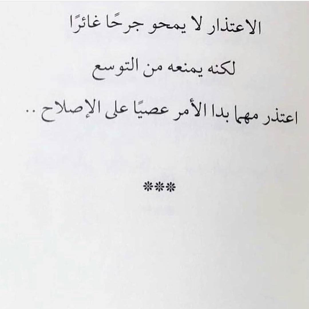 شعر اعتذار قوي , كلمات قوية جدا لمن احزنته