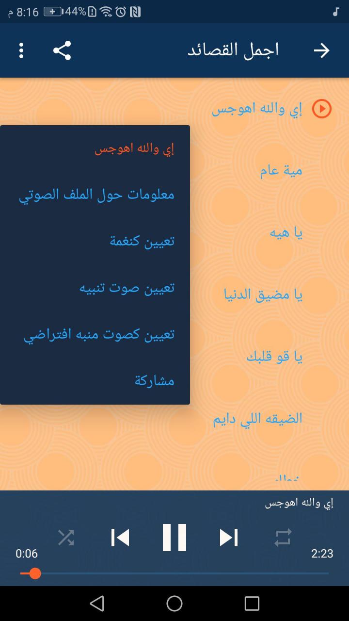 قصائد محمد بن فطيس , من اجمل الابيات الشعريه التي قراتها