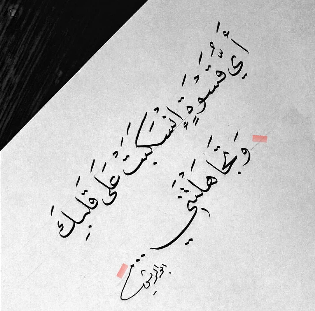 كلمات قسوة , اغنية اصدرت سنة 2007 لمحمد عبدة حنان خجولة